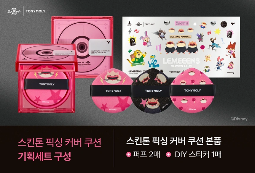 [주토피아] 스킨톤 픽싱 커버 쿠션(zootopia skin tone fixing cushion 00)